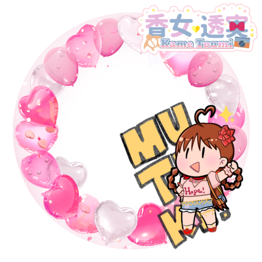 香女透実_アイコンリング_クリスマス2025_無敵