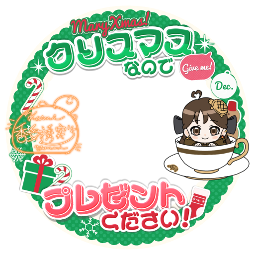 香女透実_アイコンリング_クリスマス2025_4