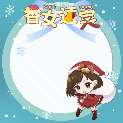 香女透実_アイコンリング_クリスマス2025_9