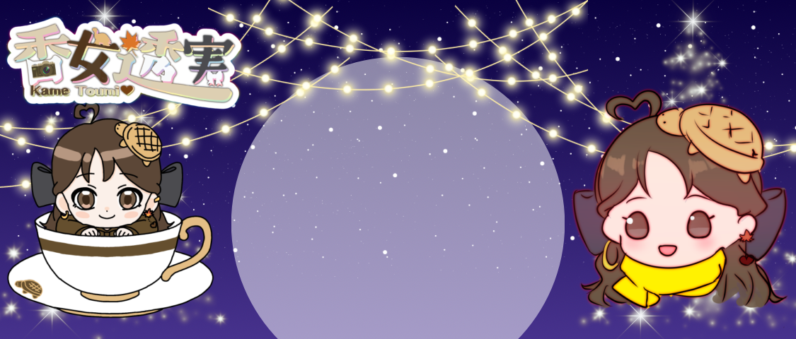 香女透実_IRIAMヘッダー_クリスマス2025_イルミ