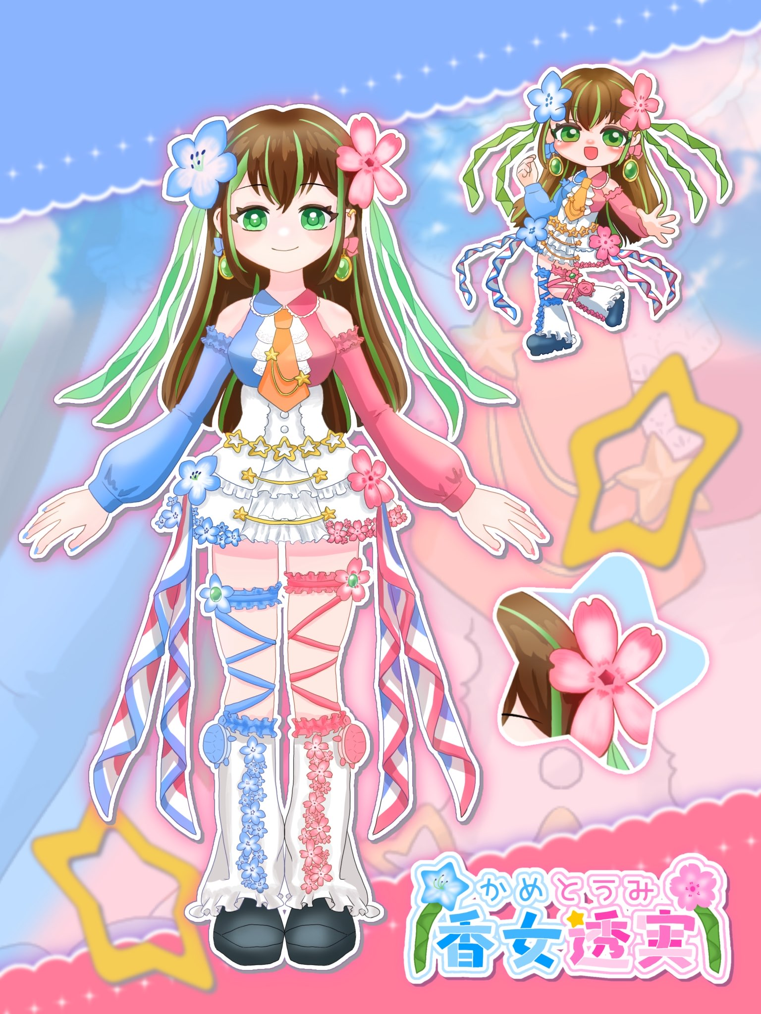 香女透実 2nd 自己紹介